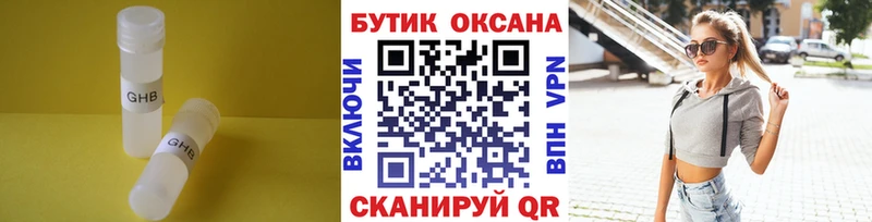 БУТИРАТ Butirat  где купить   Балей 