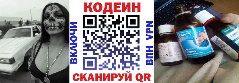 Кодеин напиток Lean (лин)  наркота  MEGA маркетплейс  Балей 