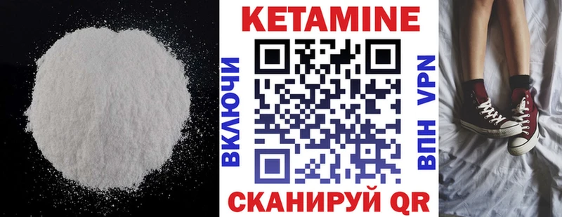 сколько стоит  Балей  Кетамин VHQ 