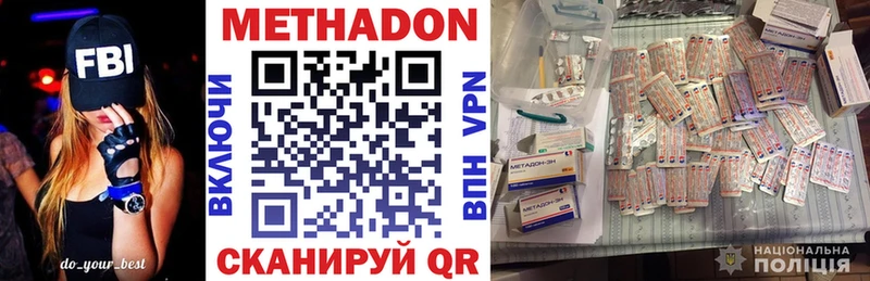 Метадон кристалл  Балей 